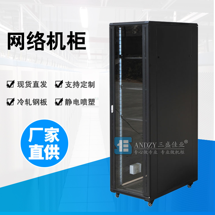 網(wǎng)絡(luò)機柜工藝精湛