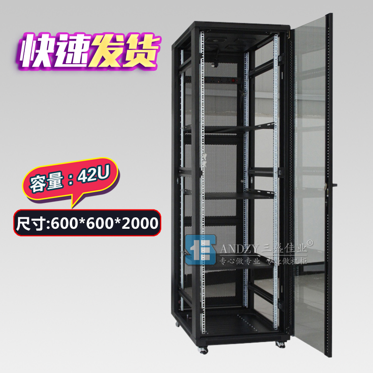 網(wǎng)絡(luò)機柜